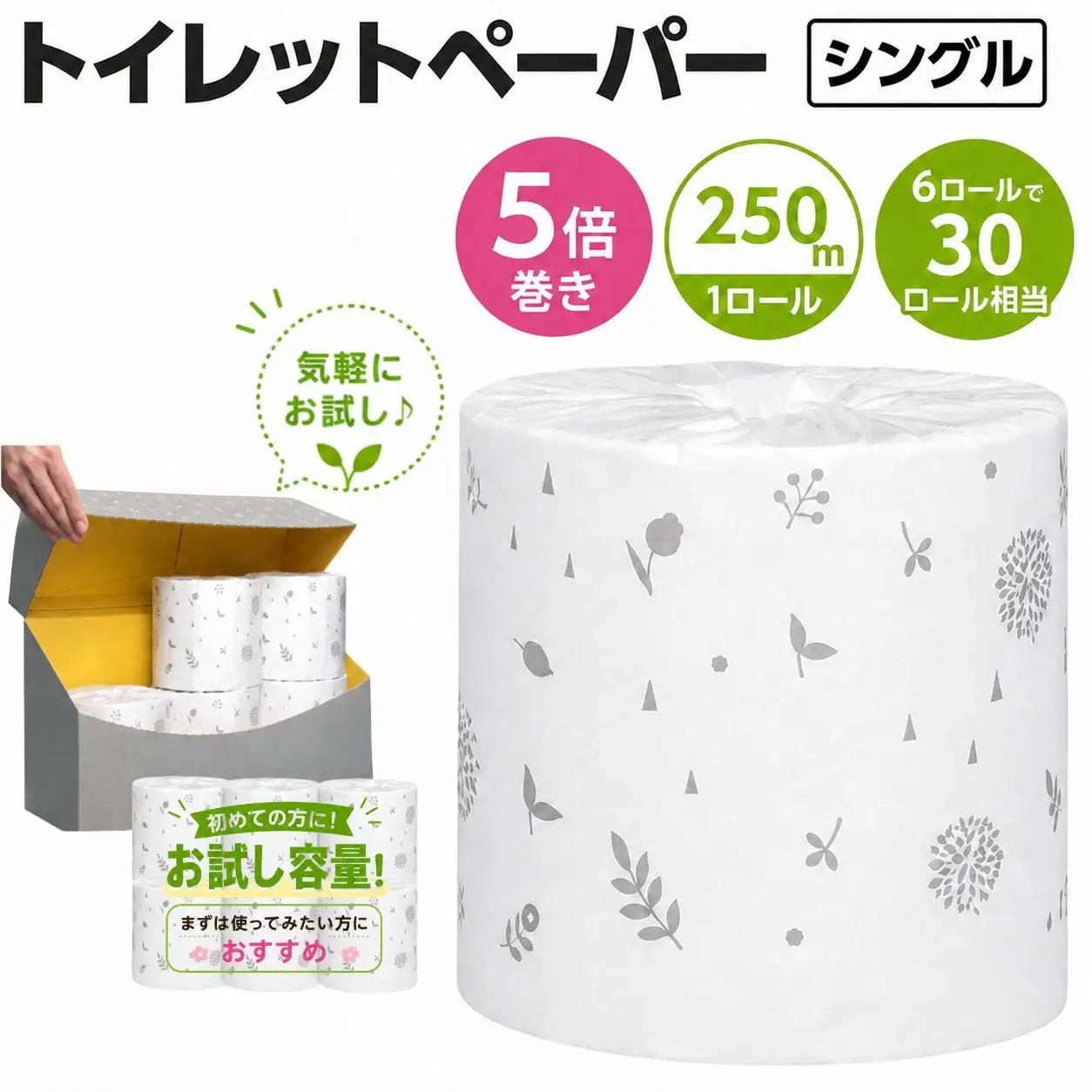 トイレットペーパー シングル スリム 芯なし 5倍巻き 250m 6 ロール 半年 イットコ 個包装 エコ 日用品 トイレ 新生活 備蓄 防災 消耗品  生活雑貨 生活用品 コンパクト 送料無料 収納 長持ち 節約 ゴミ削減 再生紙 ふんわり やわらかい しっかり 業務用 上質 高級感 備蓄品 四国中央市 日本一 紙のまち
