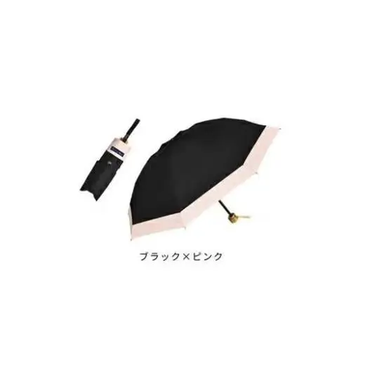 ロサブラン 【日傘】コンビ 3段折りたたみ（傘袋付） 【50cm】【ブラック×ピンク】[f-3cb-000 ] 