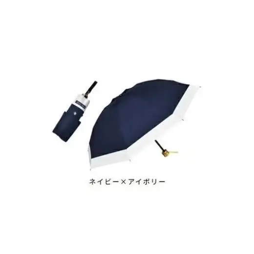 ロサブラン 【日傘】コンビ 3段折りたたみ（傘袋付） 【50cm】【ネイビー×アイボリー】[f-3cb-002 ]