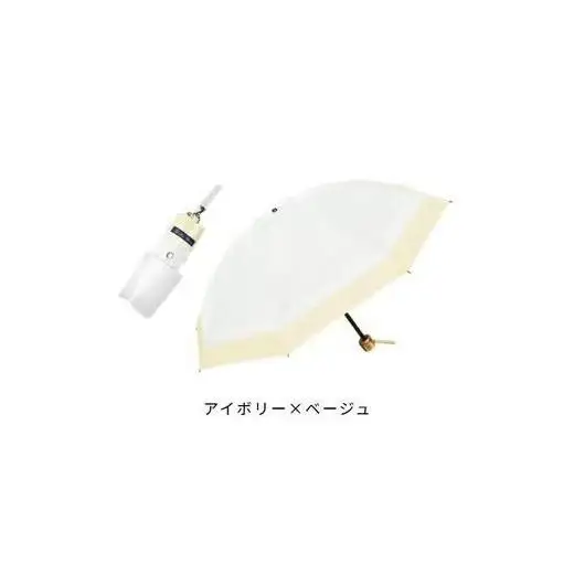ロサブラン 【日傘】コンビ 3段折りたたみ（傘袋付） 【50cm】【アイボリー×ベージュ】[f-3cb-005] 