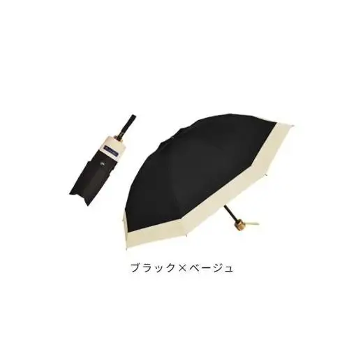 ロサブラン 【日傘】コンビ 3段折りたたみ（傘袋付） 【50cm】【ブラック×ベージュ】[f-3cb-010] 