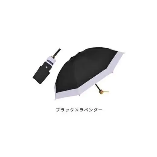 ロサブラン 【日傘】コンビ 3段折りたたみ（傘袋付） 【50cm】【ブラック×ラベンダー】[f-3cb-011] 