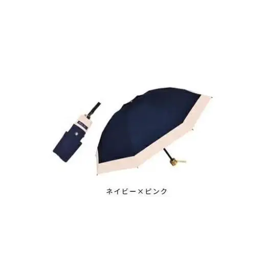 ロサブラン 【日傘】コンビ 3段折りたたみ（傘袋付） 【50cm】【ネイビー×ピンク】[f-3cb-013] 