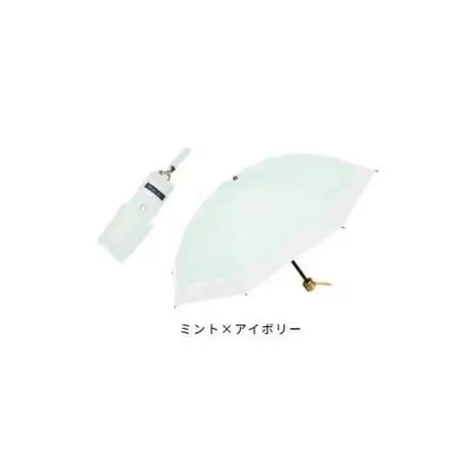 ロサブラン 【日傘】コンビ 3段折りたたみ（傘袋付） 【50cm】【ミント×アイボリー】[f-3cb-028] 