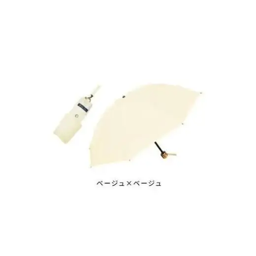 ロサブラン 【日傘】コンビ 3段折りたたみ（傘袋付） 【50cm】【ベージュ×ベージュ】[f-3cb-029] 