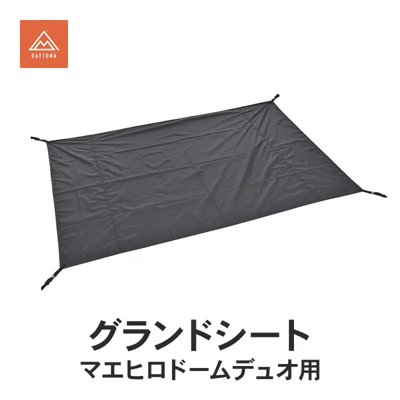 キャンプ グランドシート ツーリング デイトナ キャンプ用品