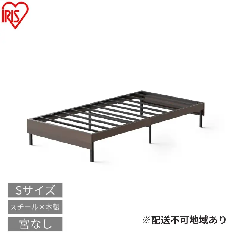 ウッドスチールベッド シングル SBW01ーS ブラック/ウォールナット ベッド ベッドフレーム シングル 収納 通気性 湿気対策 スチールベッド 組立簡単 かわいい おしゃれ 北欧 一人暮らし ベット アイリスオーヤマ 新生活