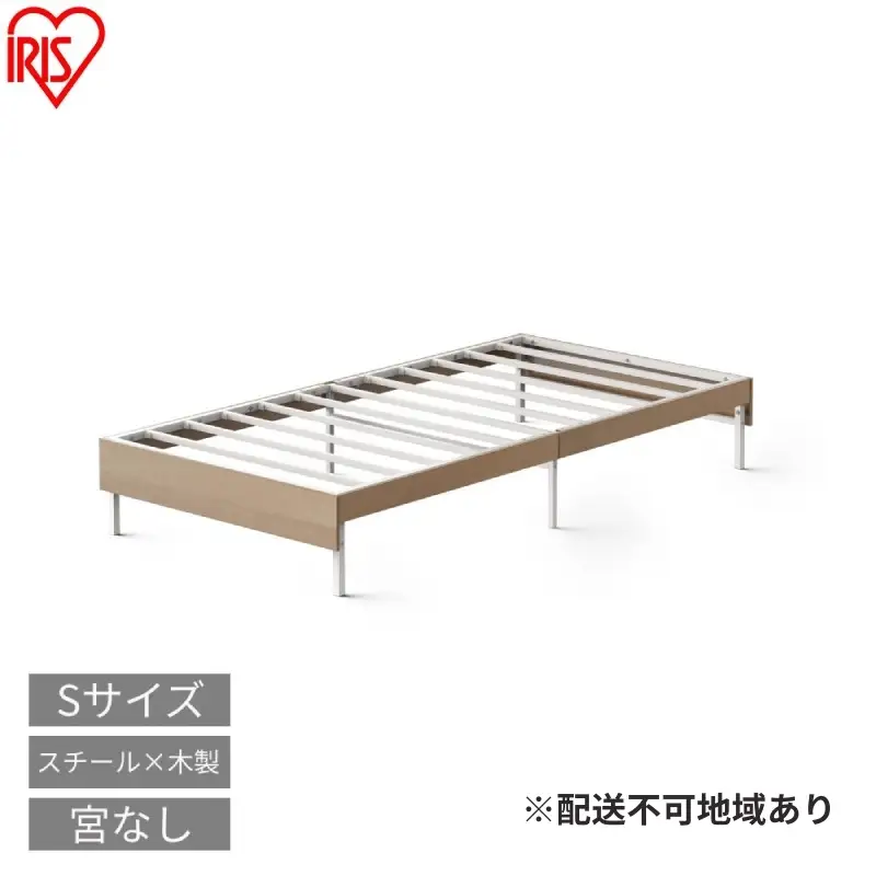 ウッドスチールベッド シングル SBW01ーS ホワイト/ナチュラル ベッド ベッドフレーム シングル 収納 通気性 湿気対策 スチールベッド 組立簡単 かわいい おしゃれ 北欧 一人暮らし ベット アイリスオーヤマ 新生活