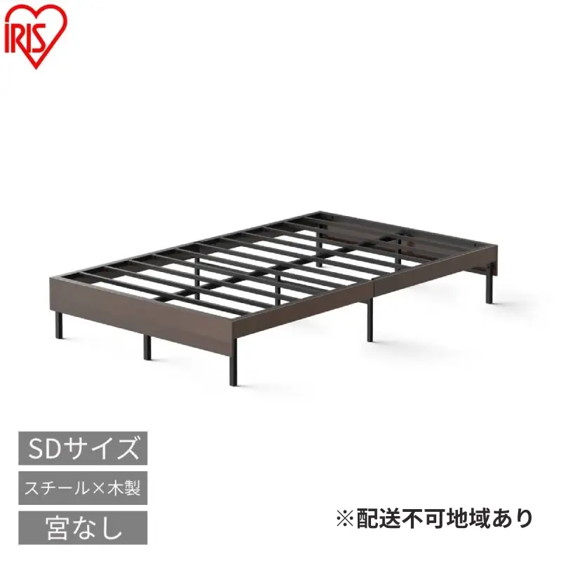 ウッドスチールベッド セミダブル SBW01ーSD ブラック/ウォールナット ベッド ベッドフレーム セミダブル 通気性 湿気対策 スチールベッド 組立簡単 かわいい おしゃれ 北欧 一人暮らし ベット アイリスオーヤマ 新生活
