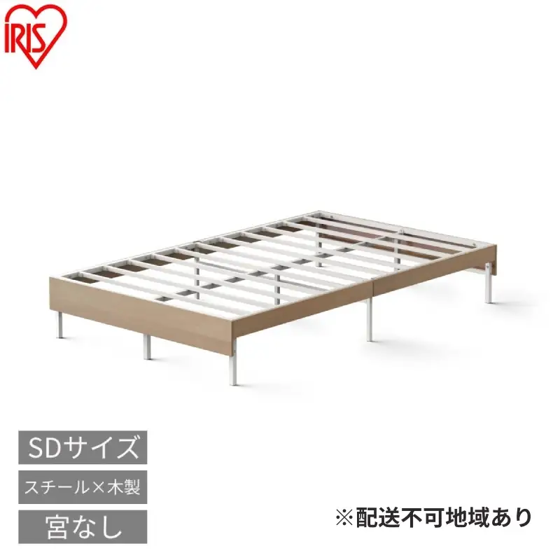 ウッドスチールベッド セミダブル SBW01ーSD ホワイト/ナチュラル ベッド ベッドフレーム セミダブル 通気性 湿気対策 スチールベッド 組立簡単 かわいい おしゃれ 北欧 一人暮らし ベット アイリスオーヤマ 新生活