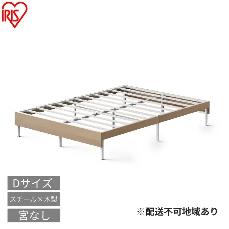 ウッドスチールベッド ダブル SBW01ーD ホワイト/ナチュラル ベッド ベッドフレーム ダブル 収納 通気性 湿気対策 スチールベッド 組立簡単 かわいい おしゃれ 北欧 一人暮らし ベット アイリスオーヤマ 新生活