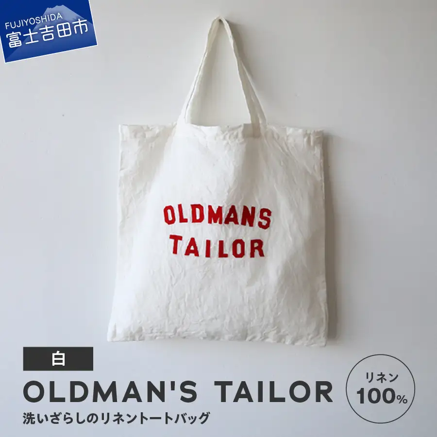 トートバッグ 【OLDMAN'S TAILOR】LOGO EMBROIDERY LINEN TOTE BAG 白