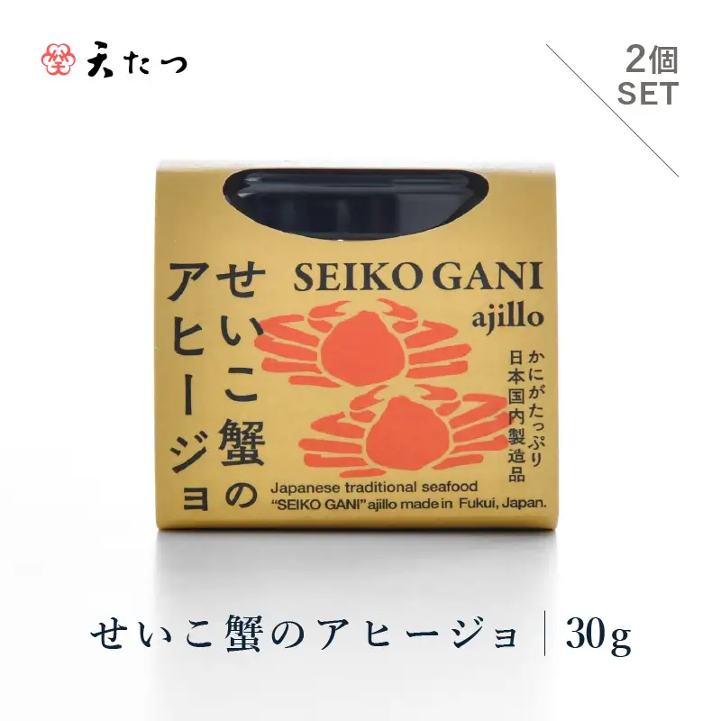 シンプルな原材料で具材感たっぷりに仕上げた「せいこ蟹のアヒージョ」30g×2P｜かに カニ アヒージョ [B-4610]