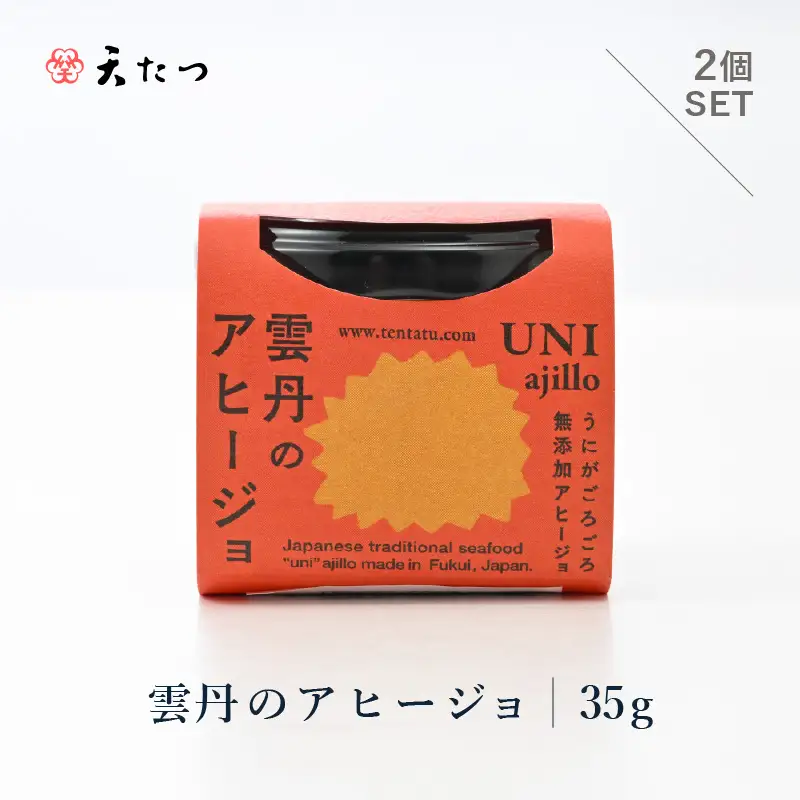 シンプルな原材料で具材感たっぷりに仕上げた 雲丹のアヒージョ 35g×2P｜うに おつまみ 保存食[C-4670]