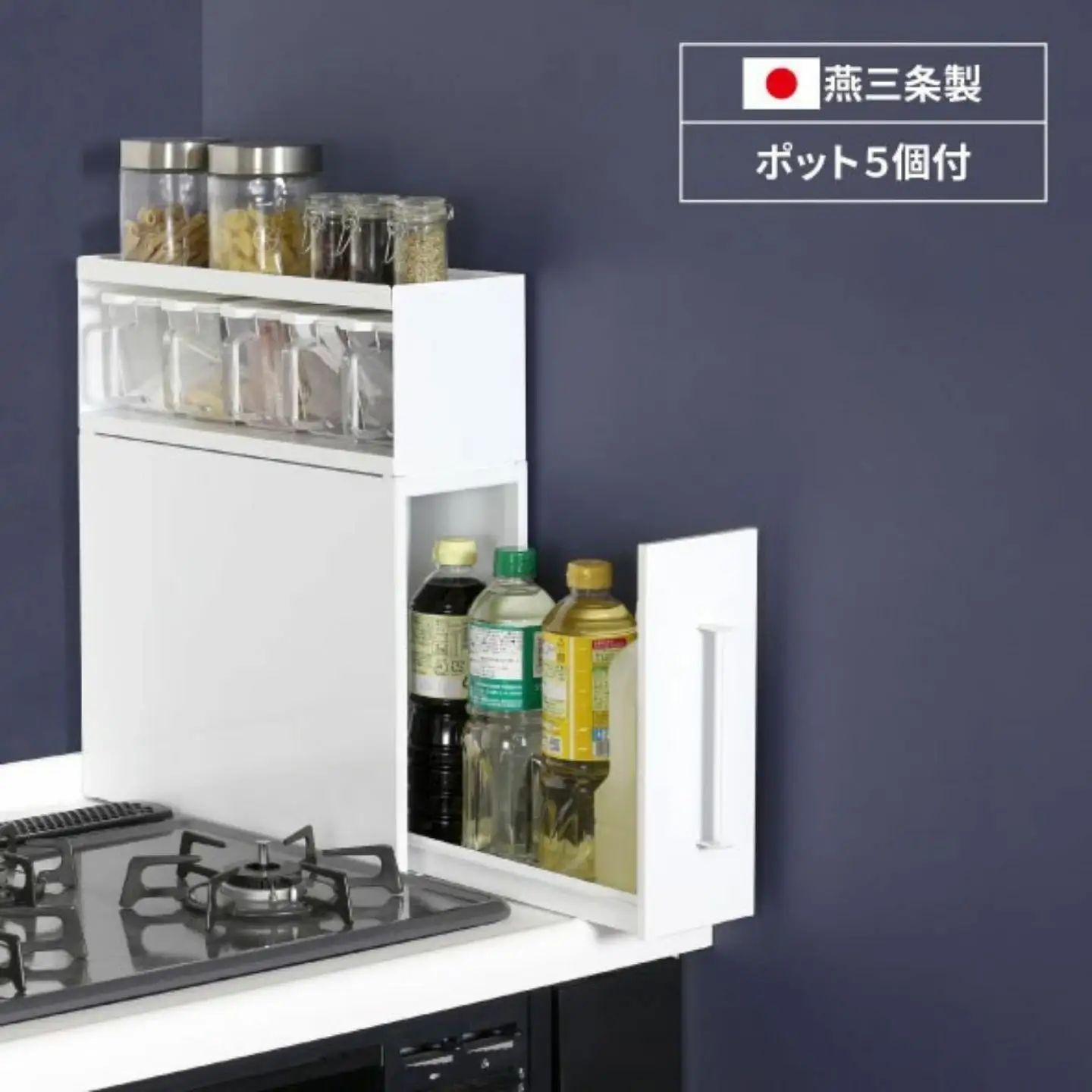 コンロサイドスパイスラック ホワイト YK-550 燕三条 川口工器