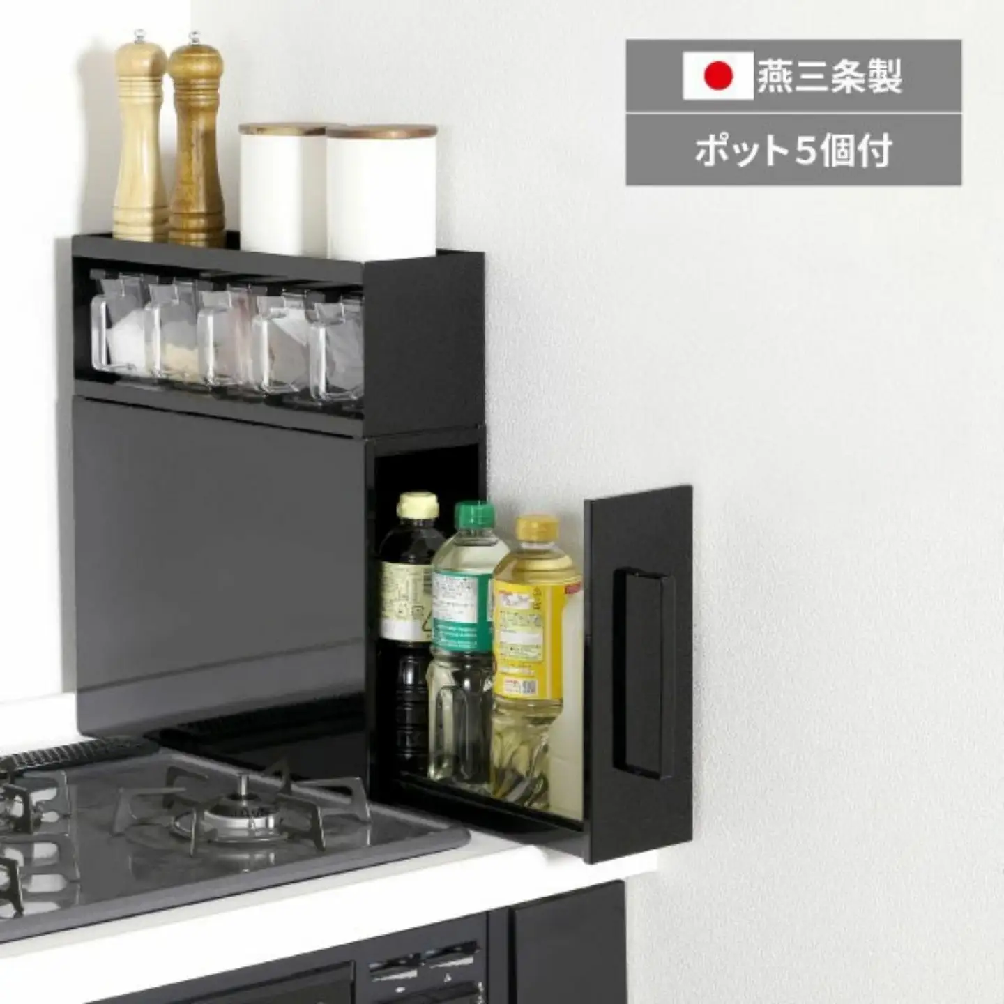 コンロサイドスパイスラック ブラック YK-551 燕三条 川口工器