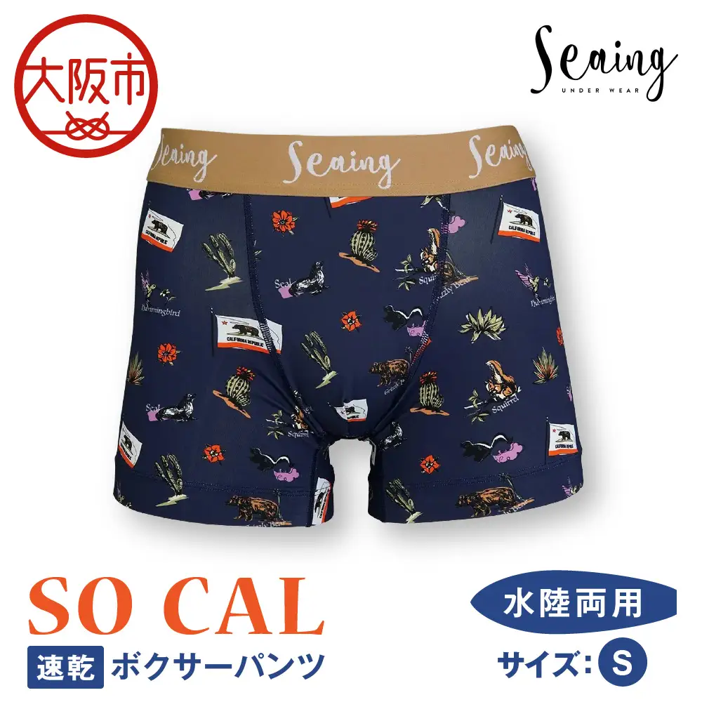 【Seaing】ボクサーパンツ SO CAL S_OS162-0099-01