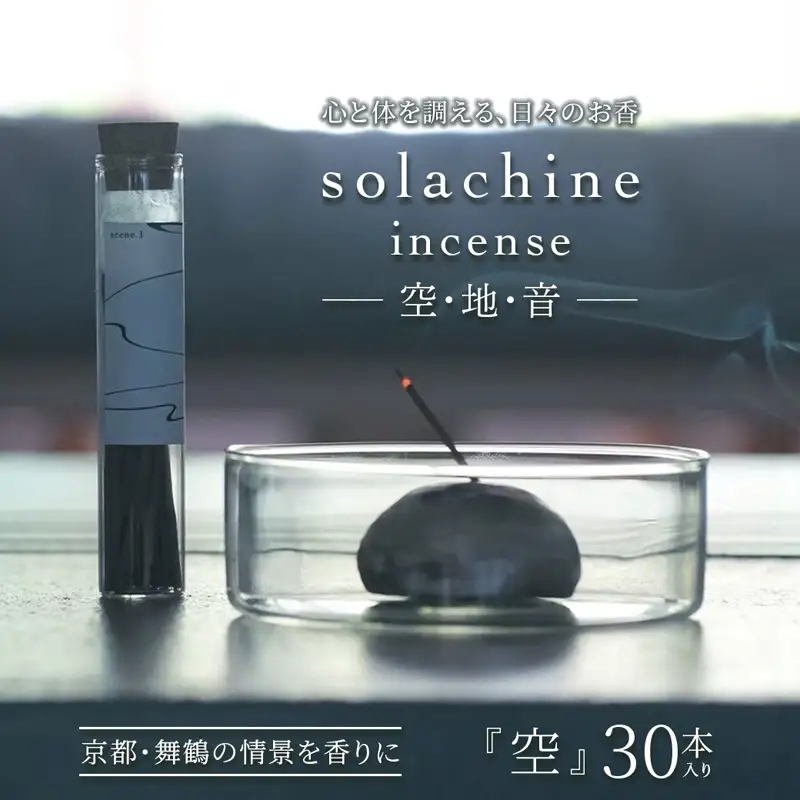 舞鶴の香り 空 -sora- 天然素材のお香 30本入り | インセンス