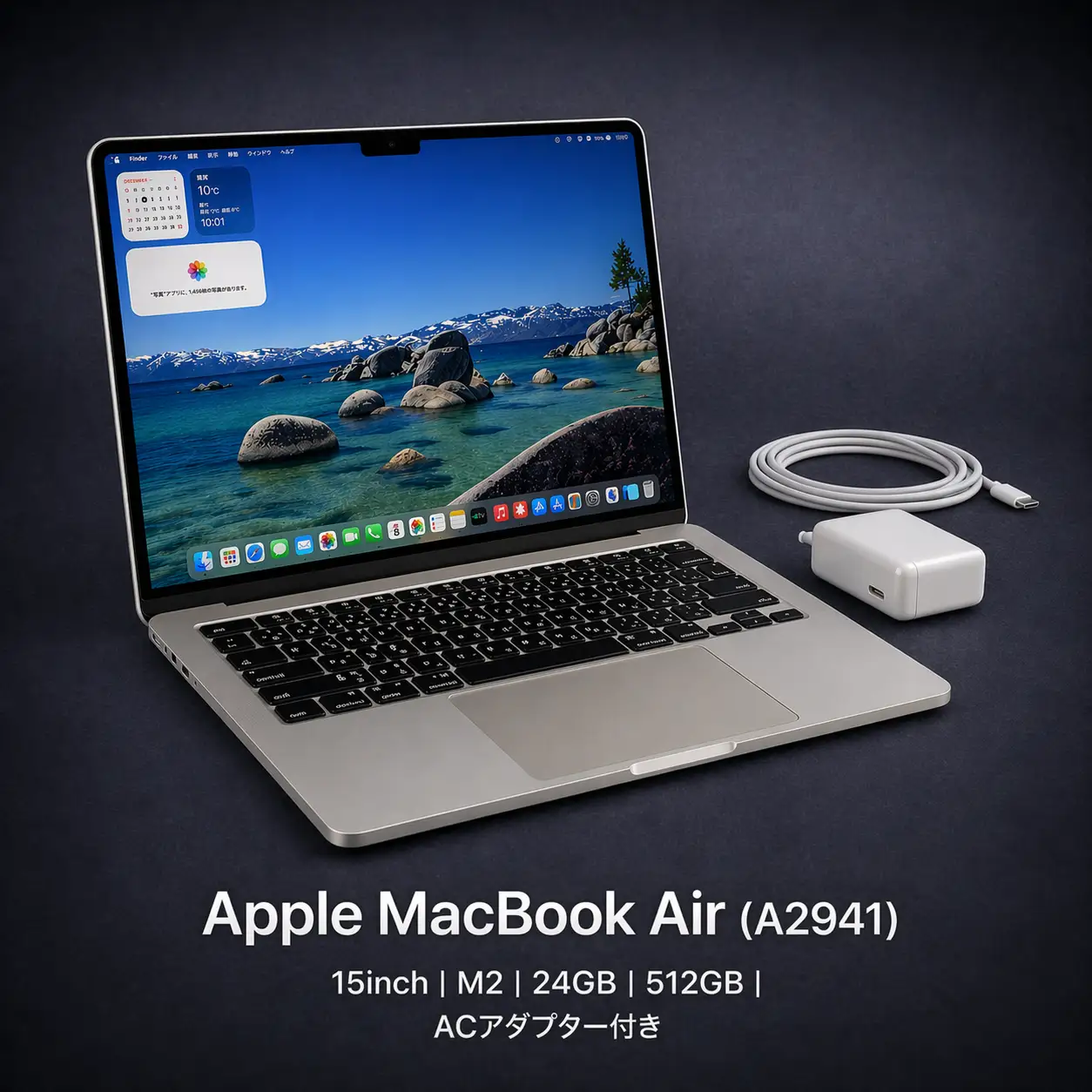 パソコン 【厳選整備済｜法人リースアップ品】MacBook Air 15インチ M2 / 24GB / 512GB｜★美品・動作確認済【現品限り】　530-02