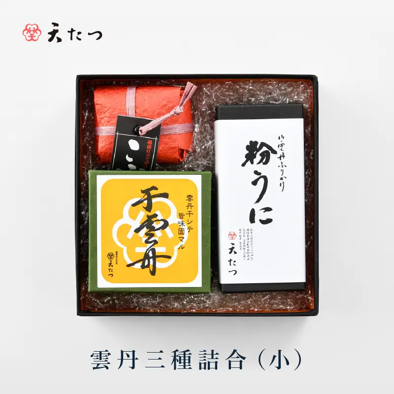 天たつ雲丹三種詰合（小）｜ウニ 塩うに 汐うに 干うに 粉うに[G-4605]