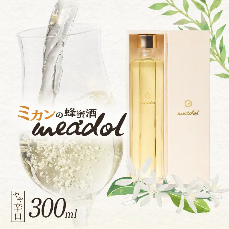 ハニーワイン meadol ミカン 300ml（Alc.12.5% やや辛口）K105-009_k ワイン ハニーワイン ワイン 蜂蜜酒 蜂蜜 贈り物