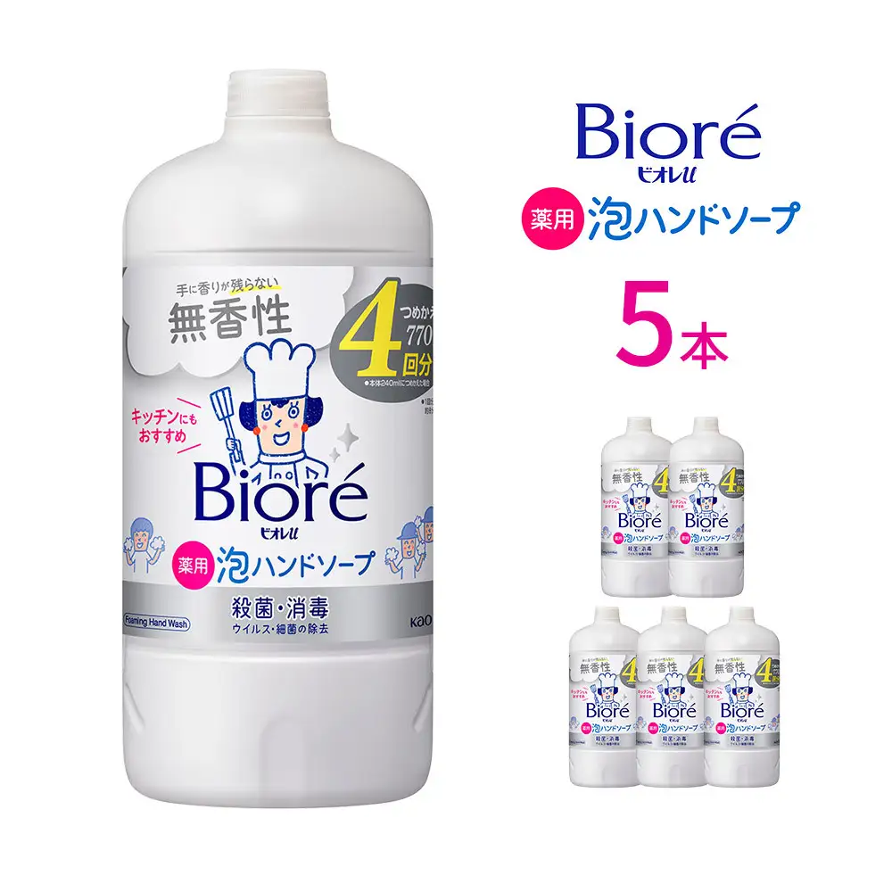 ビオレu 泡ハンドソープ 無香 つめかえ用 770ml×5本 【KAO58】