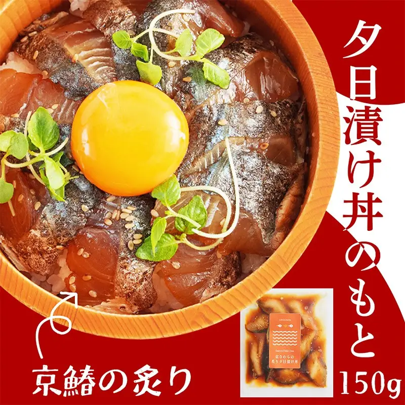 海鮮漬け丼(京鰆さわら炙り)150g 酒の肴に海鮮丼に茶漬けに飯ともに