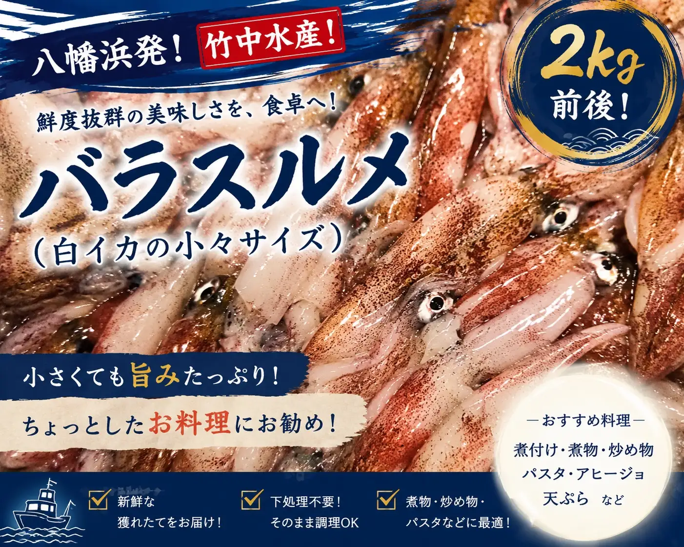 竹中水産のバラスルメ2kg(小小サイズ)【D22-223】【配送不可地域：離島】【1115290】 YWTM041