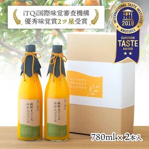 ★TQi審査会2ツ星獲得★純粋まごころみかんジュース【D25-1】【1228223】 YWTAP001
