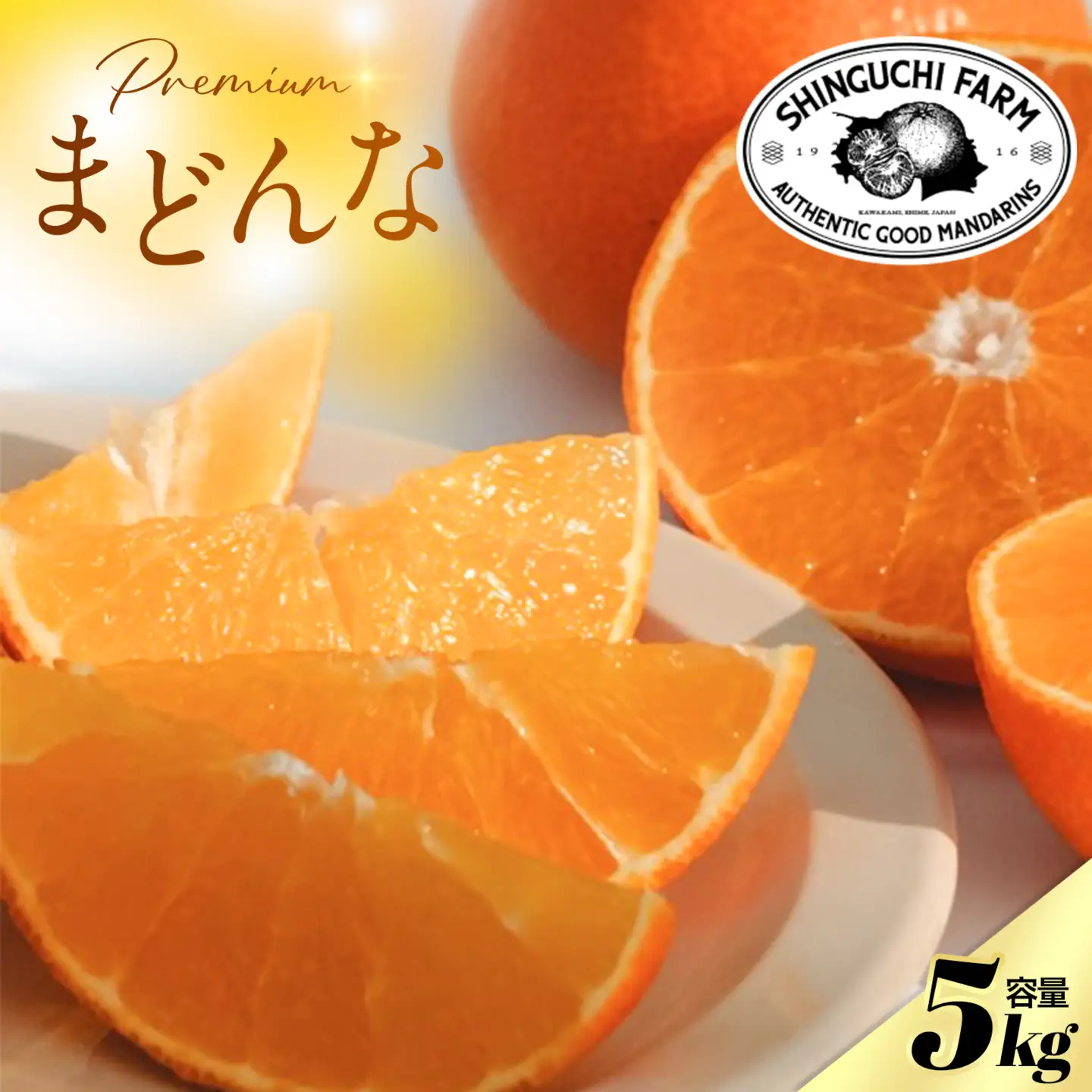 【先行受付】【紅まどんなと同品種】五代目が見極めた【まどんな 5kg】【G70-56】【1554056】 YWTK056