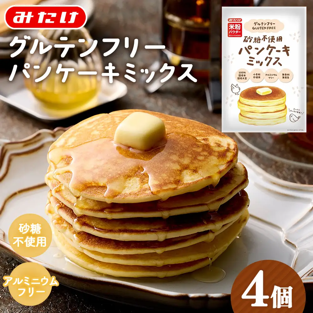 グルテンフリー砂糖不使用パンケーキミックスセット（200g×4個セット） No.598