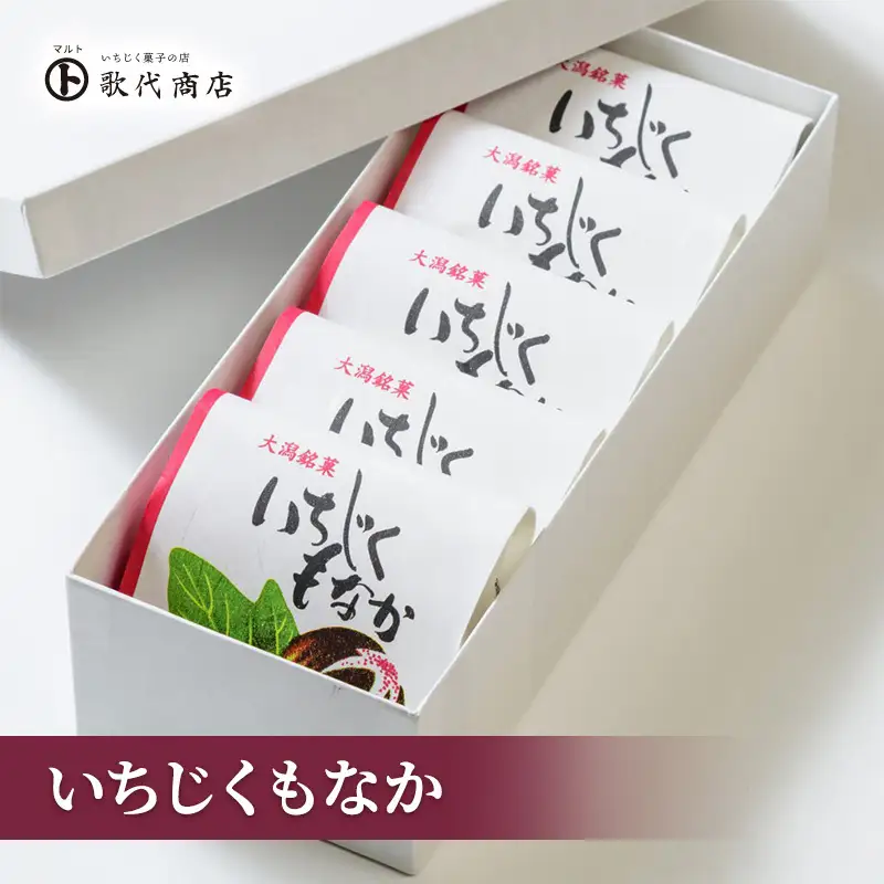 マルト歌代商店 蓬莱柿いちじく もなか 5個入 いちじく