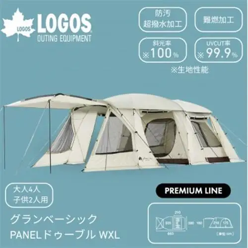 グランベーシック PANELドゥーブル WXL-BC　居住性抜群な大型ルームテント 71101004【1718920】
