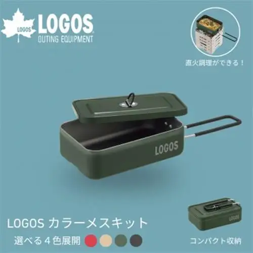 LOGOS カラーメスキット グリーン ソロキャンプや少人数レジャーで大活躍 88230254【1720059】