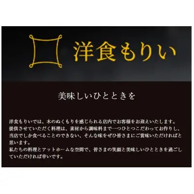 食事券 洋食もりいお食事券 3000円分 (1000円 × 3枚)