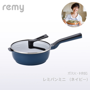RHF-403 レミパンミニ (20cm) ネイビー【 フライパン セット 蓋 レミパン キッチン 蓋付き くっつかない 軽い 平野レミ IH 鍋 ガス キッチン用品 燕三条 新潟県 燕市】
