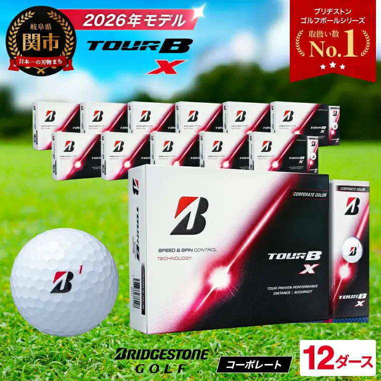 【2026】ゴルフボール 12D ブリヂストン TOUR B X コーポレートカラー