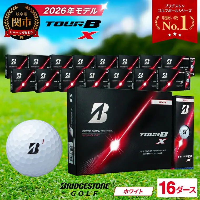 【2026】ゴルフボール 16D ブリヂストン TOUR B X ホワイト