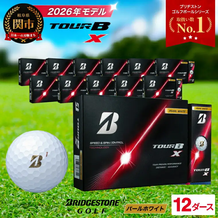 【2026】ゴルフボール 12D ブリヂストン TOUR B X パールホワイト