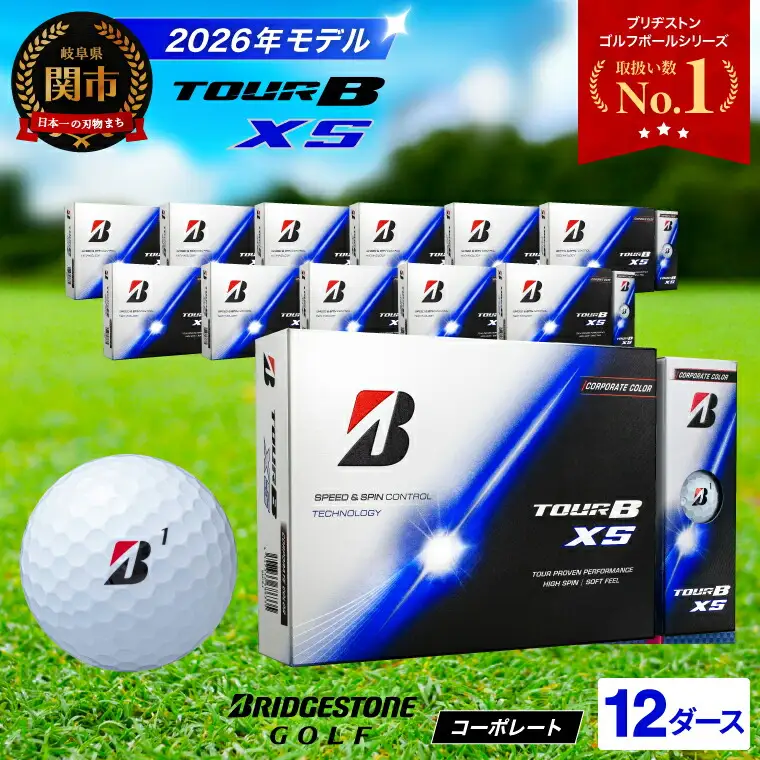 【2026】ゴルフボール 12D ブリヂストン TOUR B XS コーポレートカラー