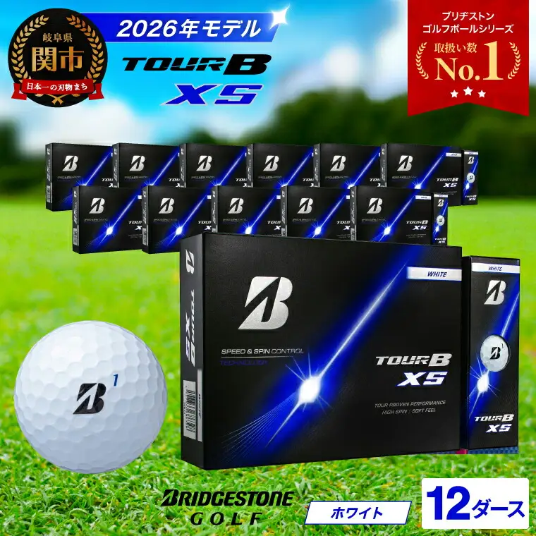 【2026】ゴルフボール 12D ブリヂストン TOUR B XS ホワイト