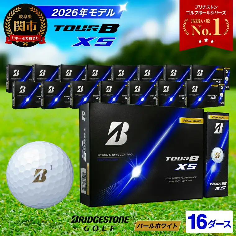 【2026】ゴルフボール 16D ブリヂストン TOUR B XS パールホワイト