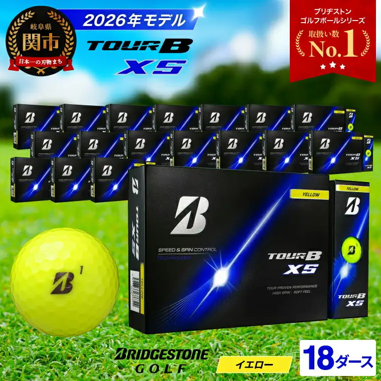 【2026】ゴルフボール 18D ブリヂストン TOUR B XS イエロー