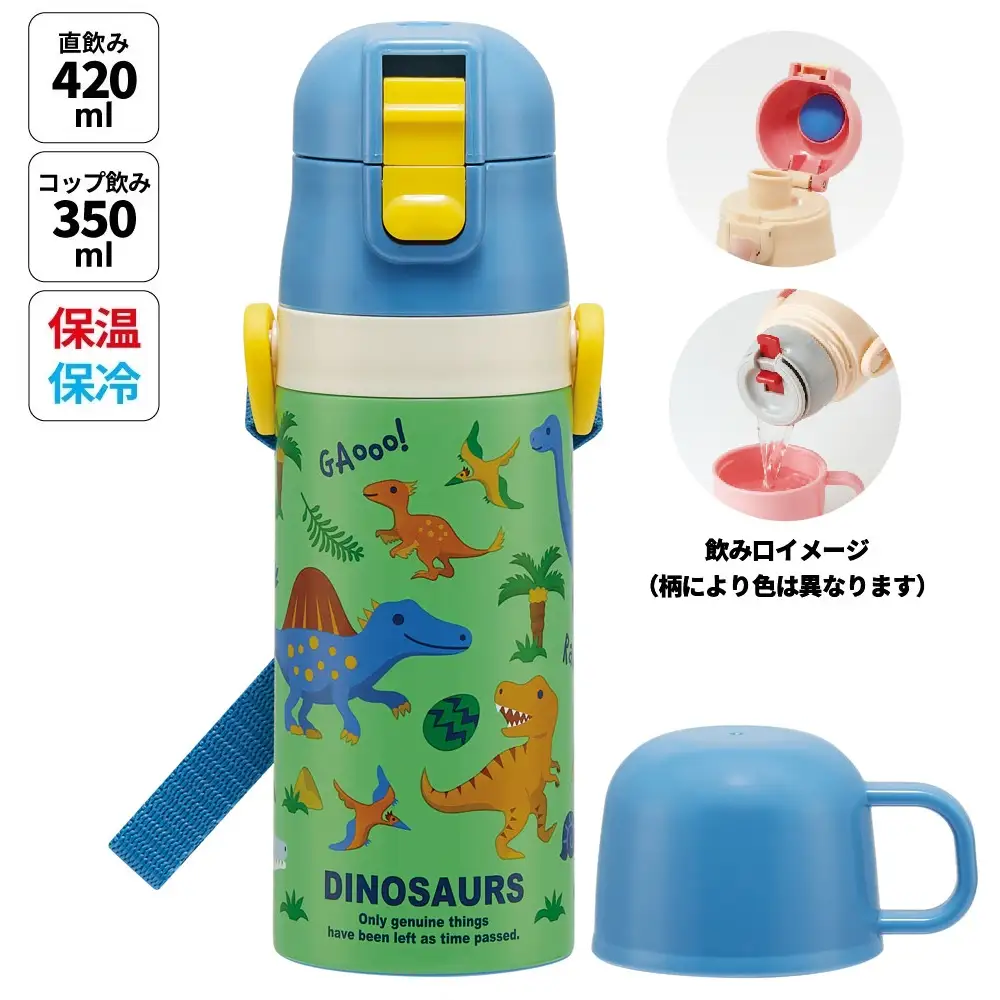 2通りで使用できる ステンレスボトル SKDC3 ディノサウルス 恐竜 ダイナソー 奈良県奈良市 skt014 スケーター 724886
