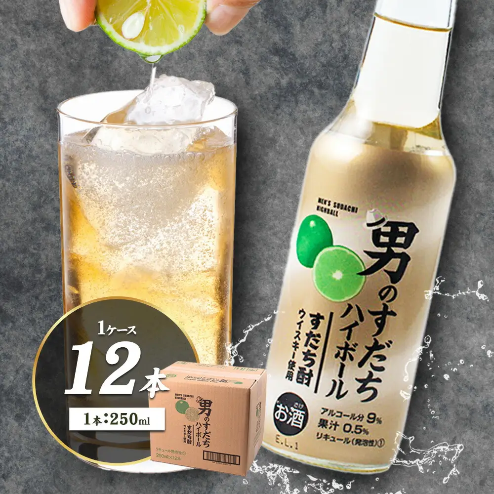 男のすだちハイボール 250ml×12本
