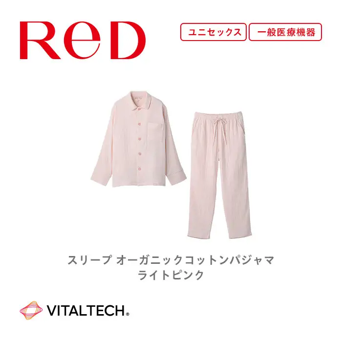 【男女兼用 LLサイズ ライトピンク】ReDリカバリーウェア スリープ オーガニックコットンパジャマ上下セット 部屋着 疲労回復 血行促進 一般医療機器 バイタルテック