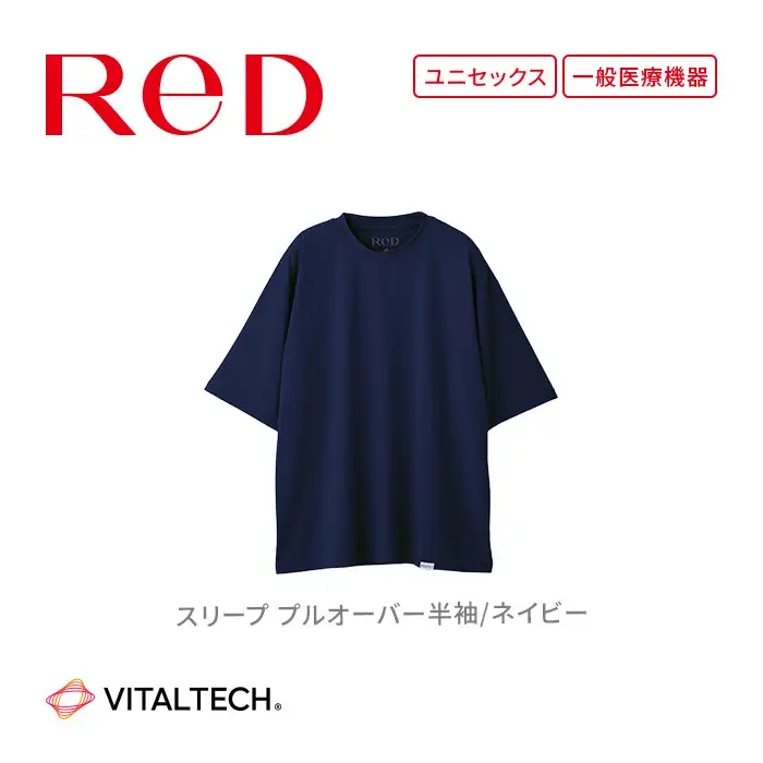 【男女兼用 LLサイズ ネイビー】ReDリカバリーウェア スリープ プルオーバー半袖 パジャマ ルームウェア 疲労回復 血行促進 一般医療機器 バイタルテック