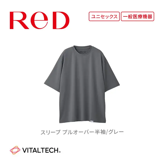 【男女兼用 Sサイズ グレー】ReDリカバリーウェア スリープ プルオーバー半袖 パジャマ ルームウェア 疲労回復 血行促進 一般医療機器 バイタルテック