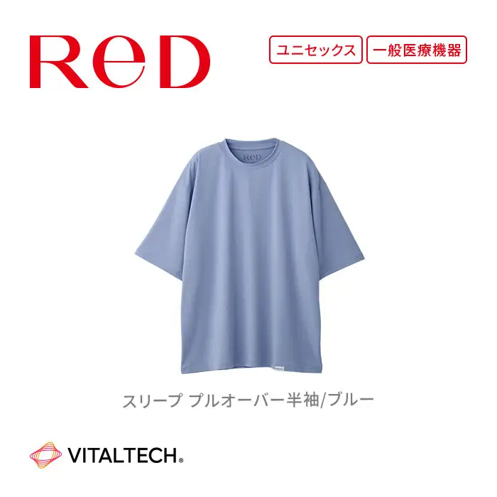 【男女兼用 LLサイズ ブルー】ReDリカバリーウェア スリープ プルオーバー半袖 パジャマ ルームウェア 疲労回復 血行促進 一般医療機器 バイタルテック