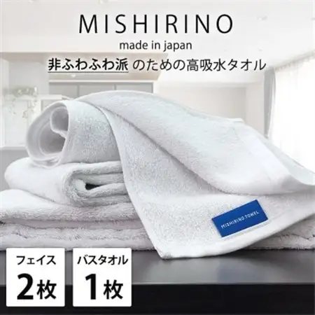 【フェイス2枚・バス1枚】『非ふわふわ派』のための瞬間吸水タオルセット(オフホワイト)【1726203】